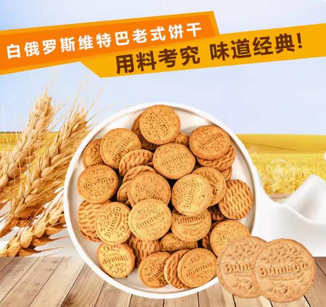 维特巴饼干-360截图20240130164351777