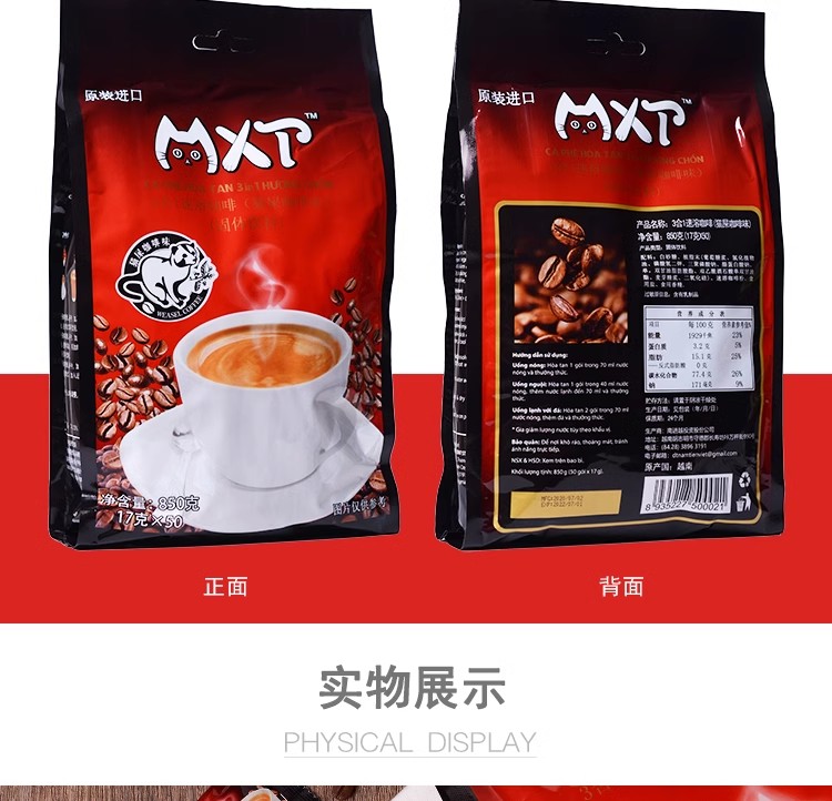 MXT咖啡2-O1CN016Zorej2C0Hw74cjRp_!!26468411