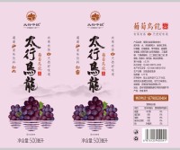 饮料标签-152839太行葡萄饮题-1拷贝