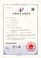 WYZL20231137-外觀設(shè)計(jì)專利證書_00