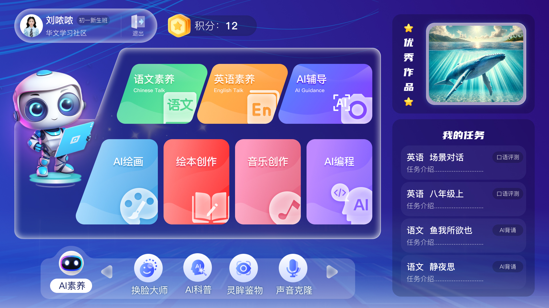 AI探究学习室