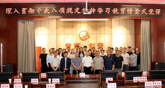 创安公司开展情景式党课筑牢中央八项规定精神学习教育实景课堂