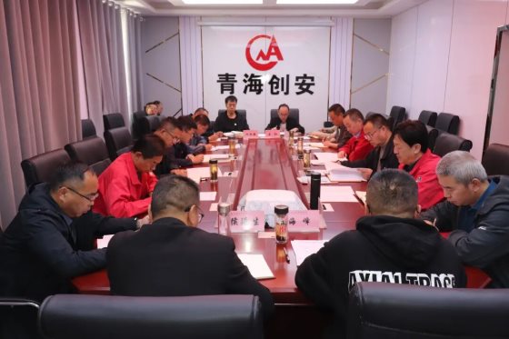 公司召开党委理论学习中心组第5次扩大学习会暨树立和践行正确政绩观学习教育推进会