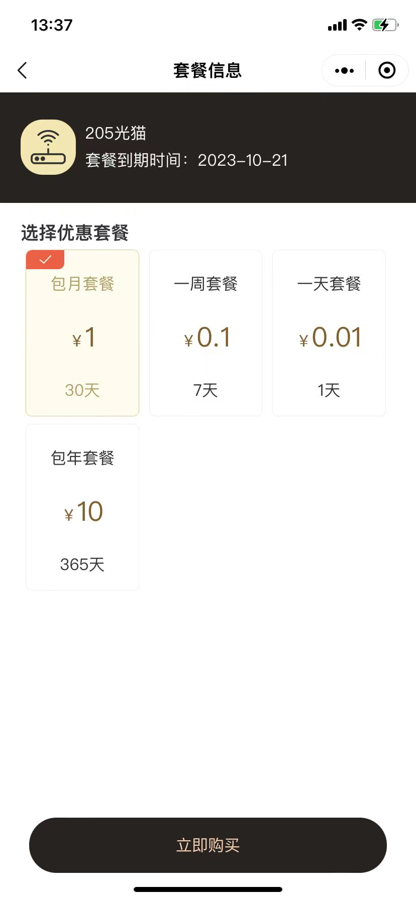 图片3.png