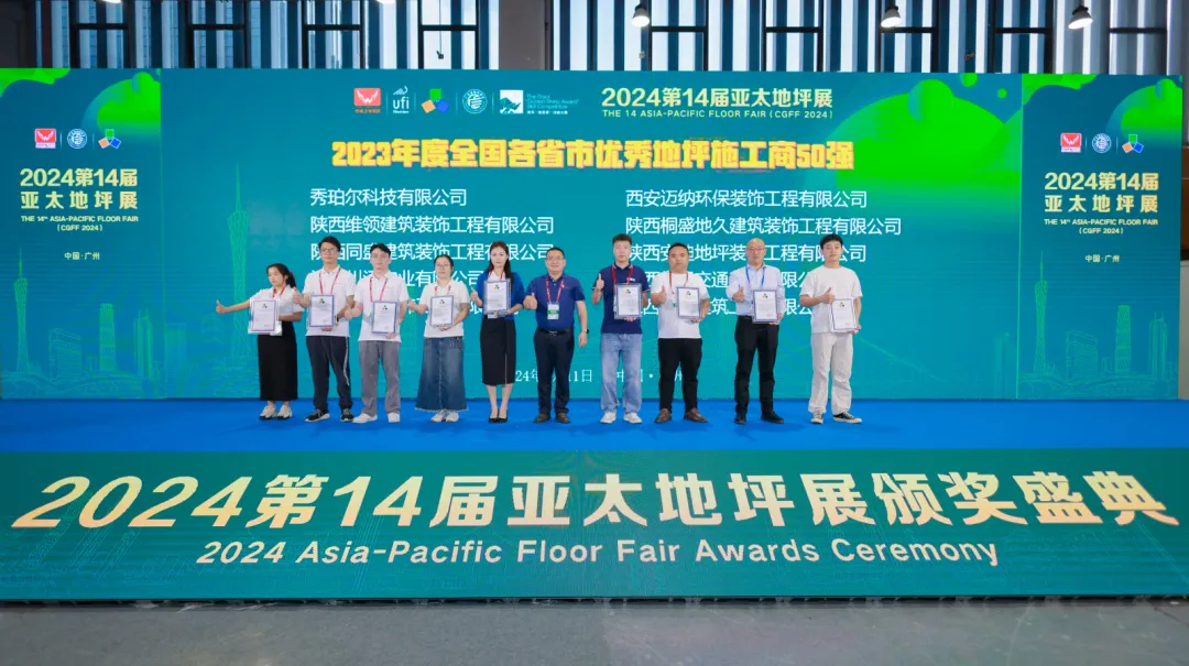 广州地坪展览会