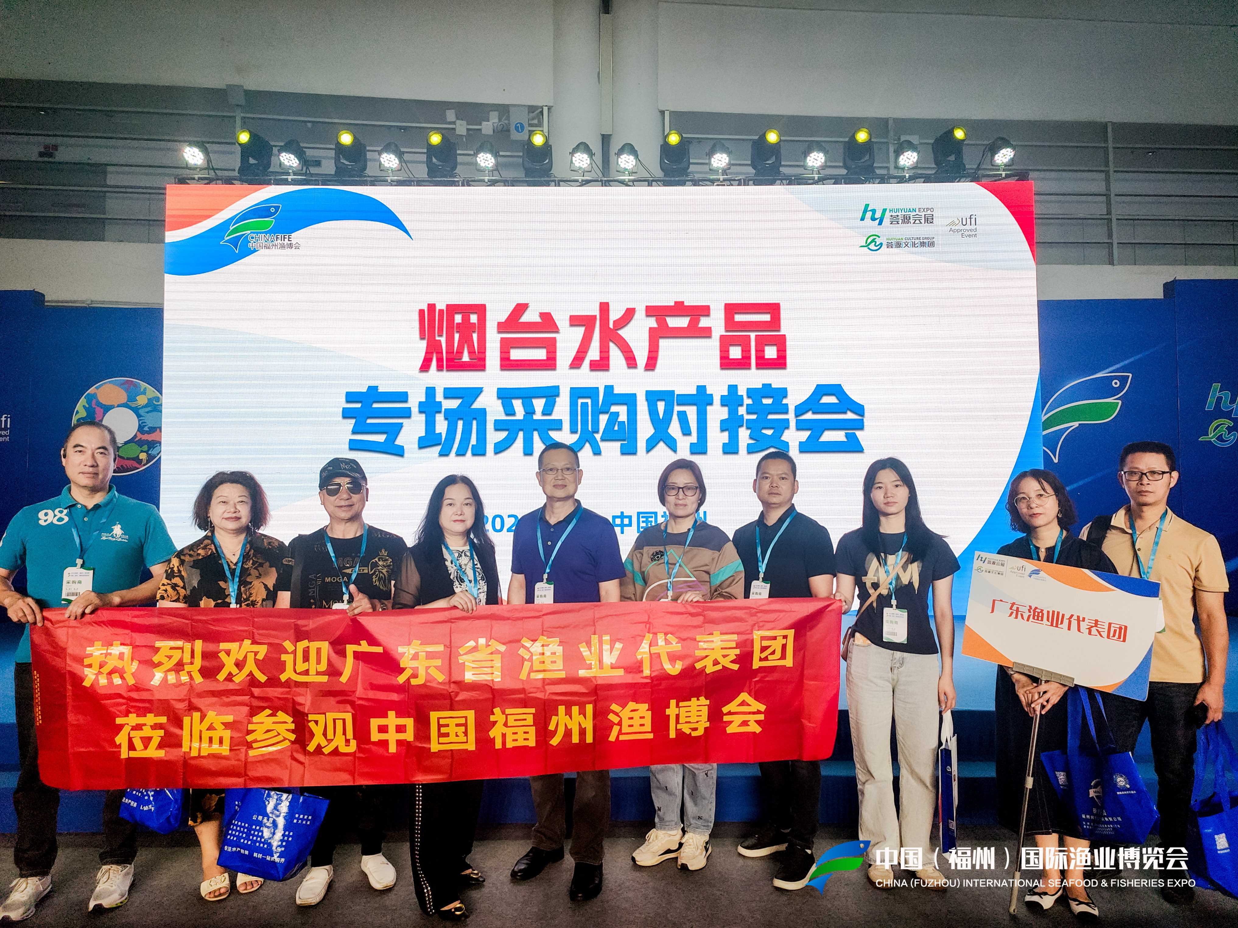 福州国际渔博会