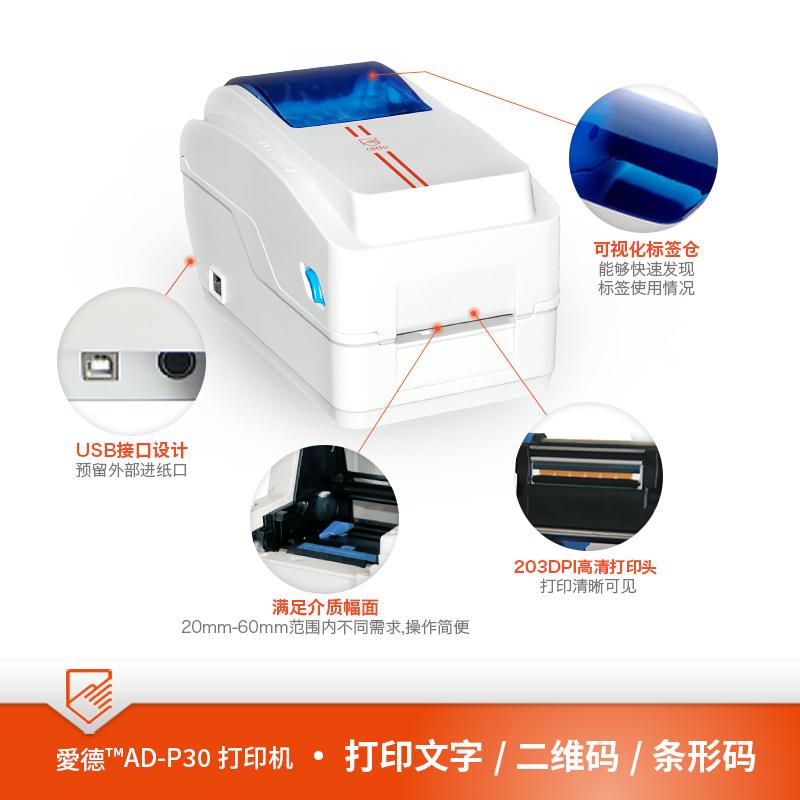 爱德医疗官网AD-P30主图2