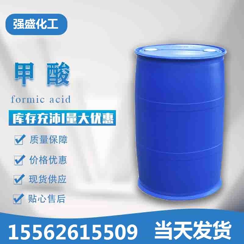 甲酸