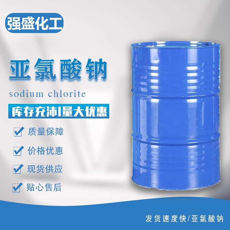 亚氯酸钠1