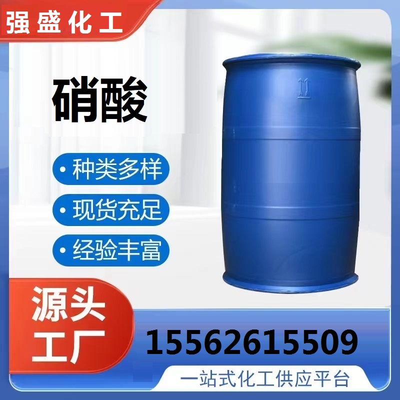 稀硝酸-3