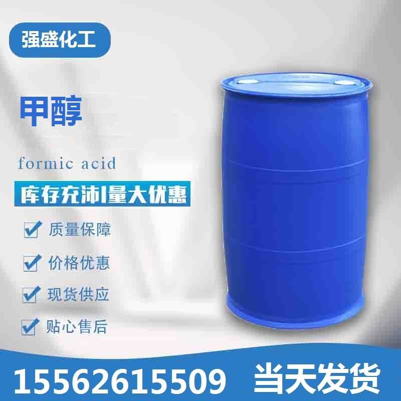 甲醇