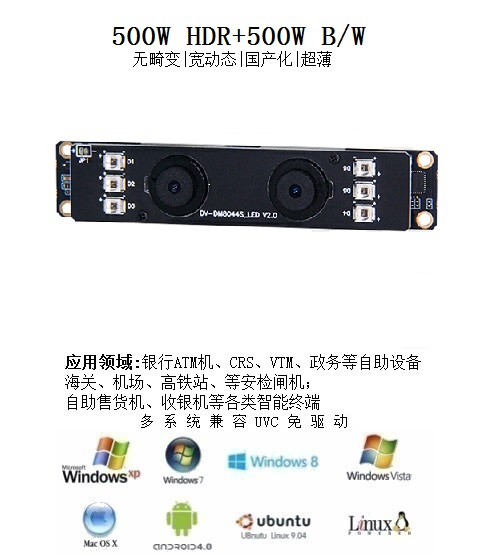 03USB2.0摄像机模组-500W-500W无畸变-DV-DM8066S435AD