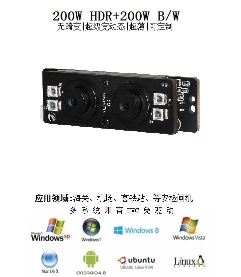 03USB2.0摄像机模组-200W-200WMIPI双目-DV-DM45MIPI