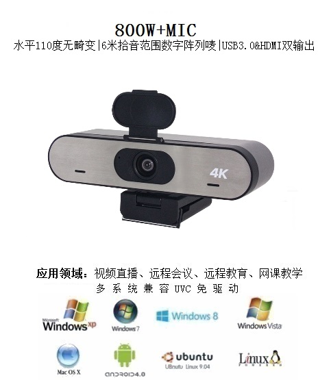 08视频会议摄像机-USB3.0外挂整机-DV-HD80C30