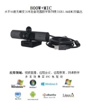 08视频会议摄像机-USB2.0外挂整机-DV-UM8016D