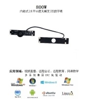 08视频会议摄像机-USB2.0内嵌式模组-DV-UM8016