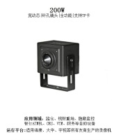 09IP摄像机-微型针孔机200W宽动态-DV-IP3344WVP307