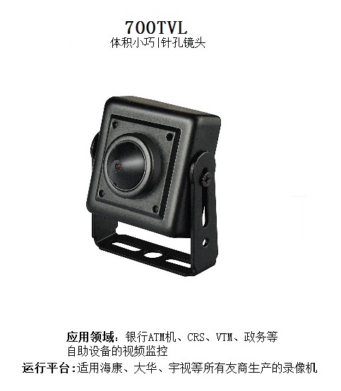 10模拟摄像机-700TVL高线-DV-325GHP