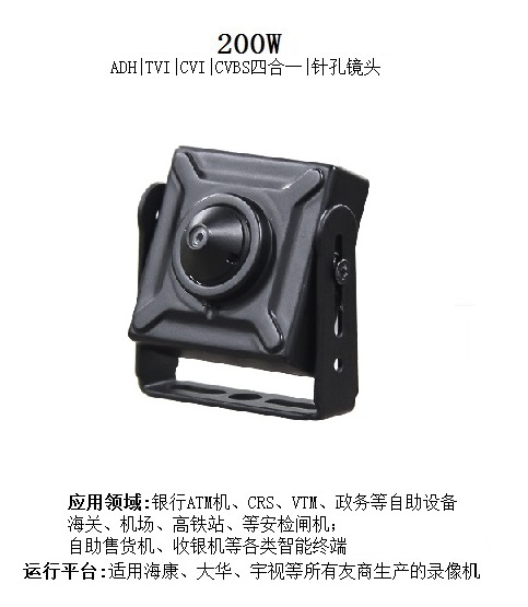 11AHD摄像机-200W针孔-DV-AHD3304P307