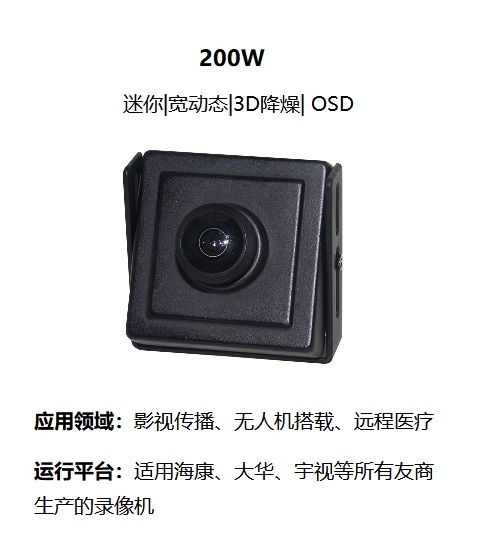 13SDI摄像机-微型机-DV-HD3421