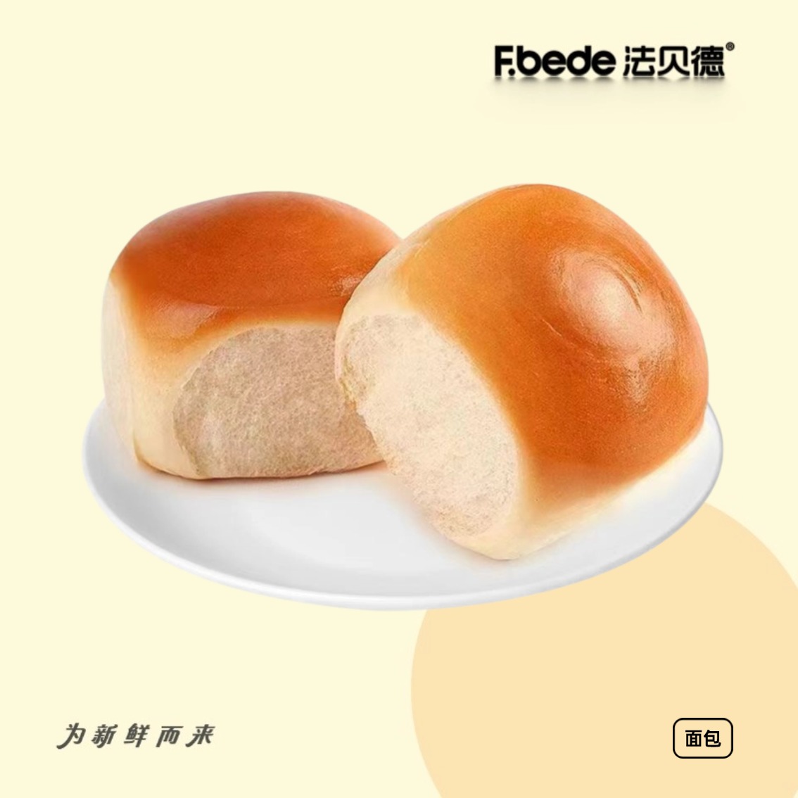 老面包
