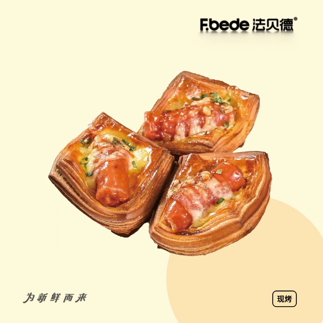 迷你丹麦小热狗