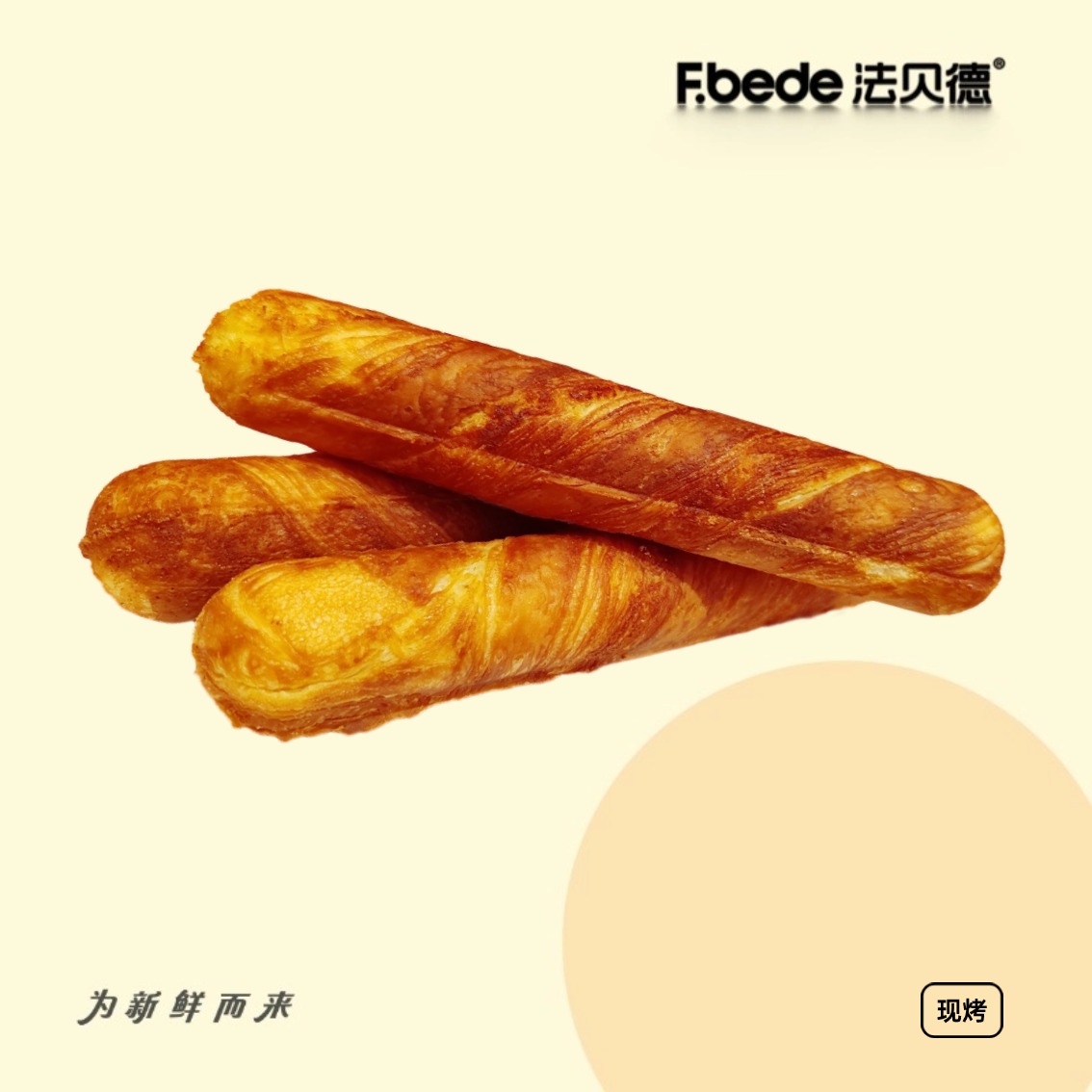 牛奶棒一份三根