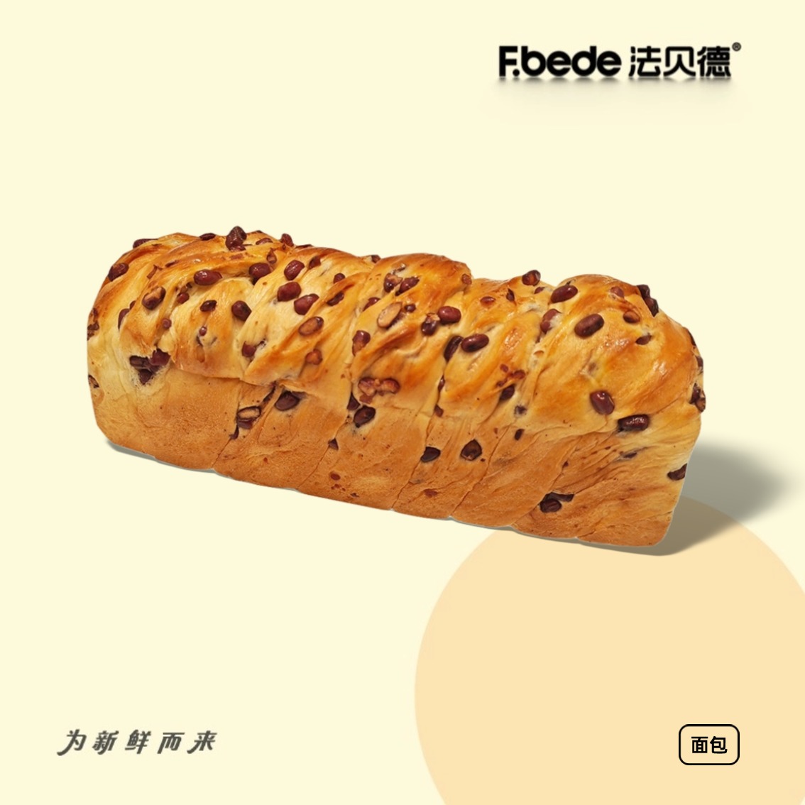牛奶红豆吐司