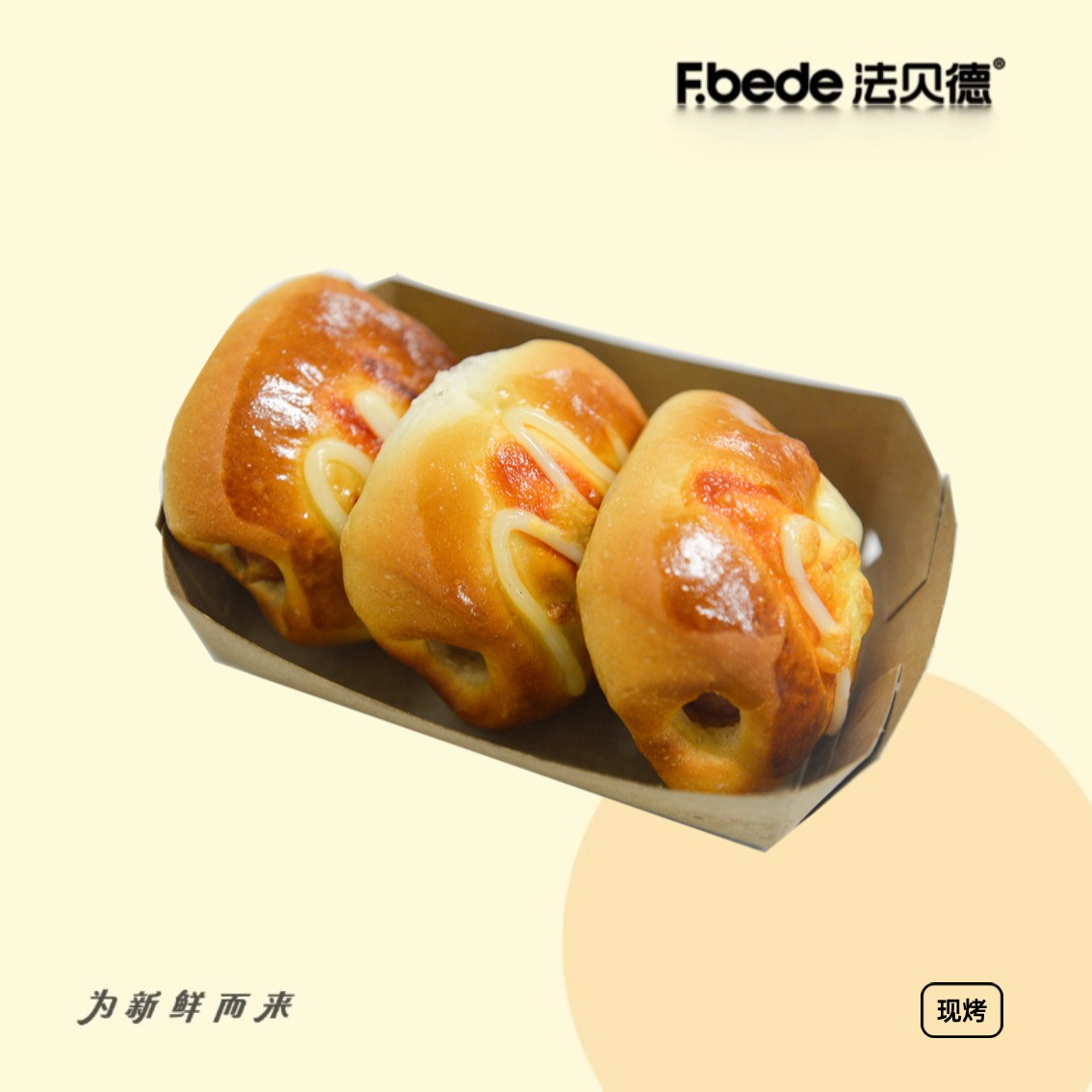 小热狗一份三粒装