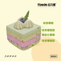 黑加仑抹茶