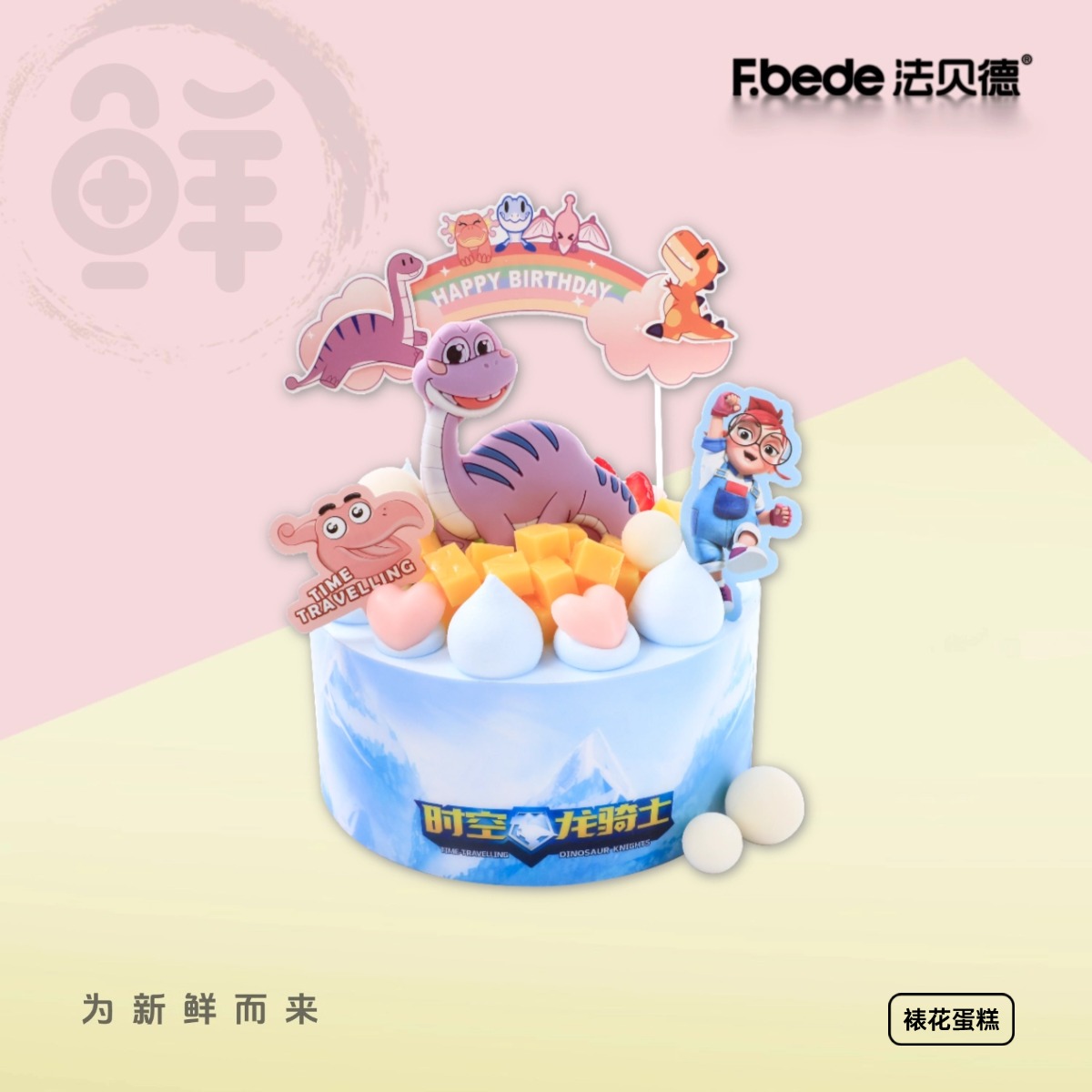 紫色恐龙6英寸