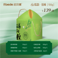粽韵拾味2