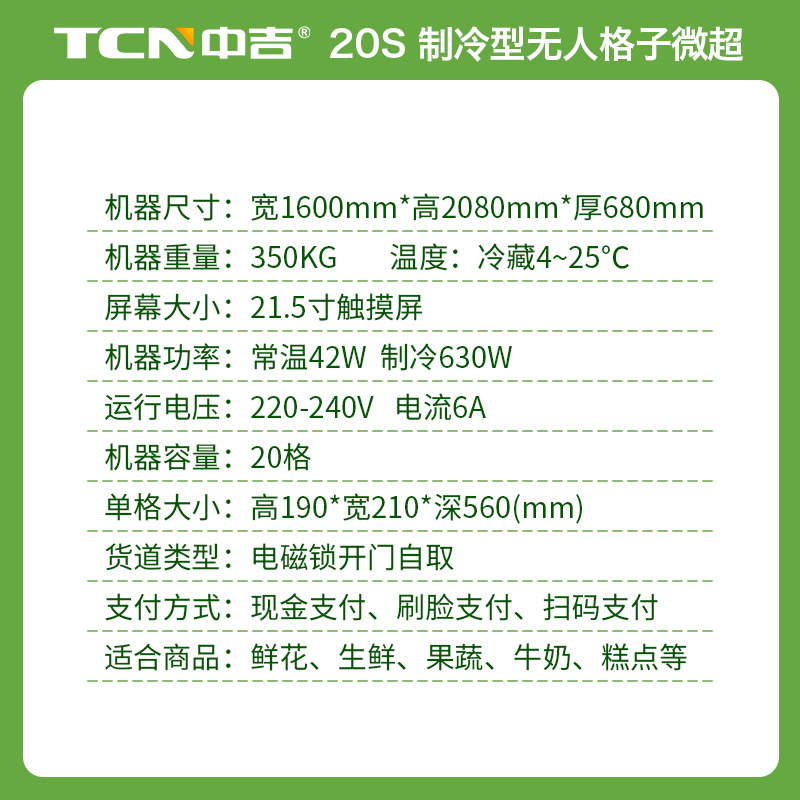 20S冷藏格子柜-特点-3