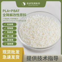 产品-PLAPBAT无淀粉可堆肥全生物降解吹膜改性母粒5