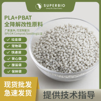 产品-PLA-PBAT全降解改性塑料原料非淀粉基可堆肥改性母粒1