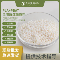 产品-可定制PLA-PBAT全生物降解可降解吹膜挤出注塑料改性母粒1
