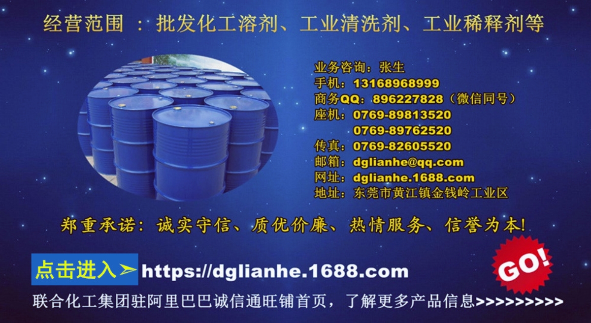 点击进入联合化工集团驻阿里巴巴诚信通网铺首页，了解更多产品信息>>>>>>