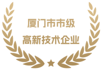 廈門高新