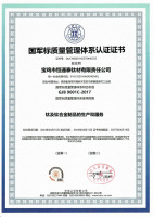 GJB国军标中英文-宝鸡市恒通泰钛有限责任公司_00