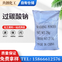 過碳酸鈉