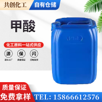 甲酸