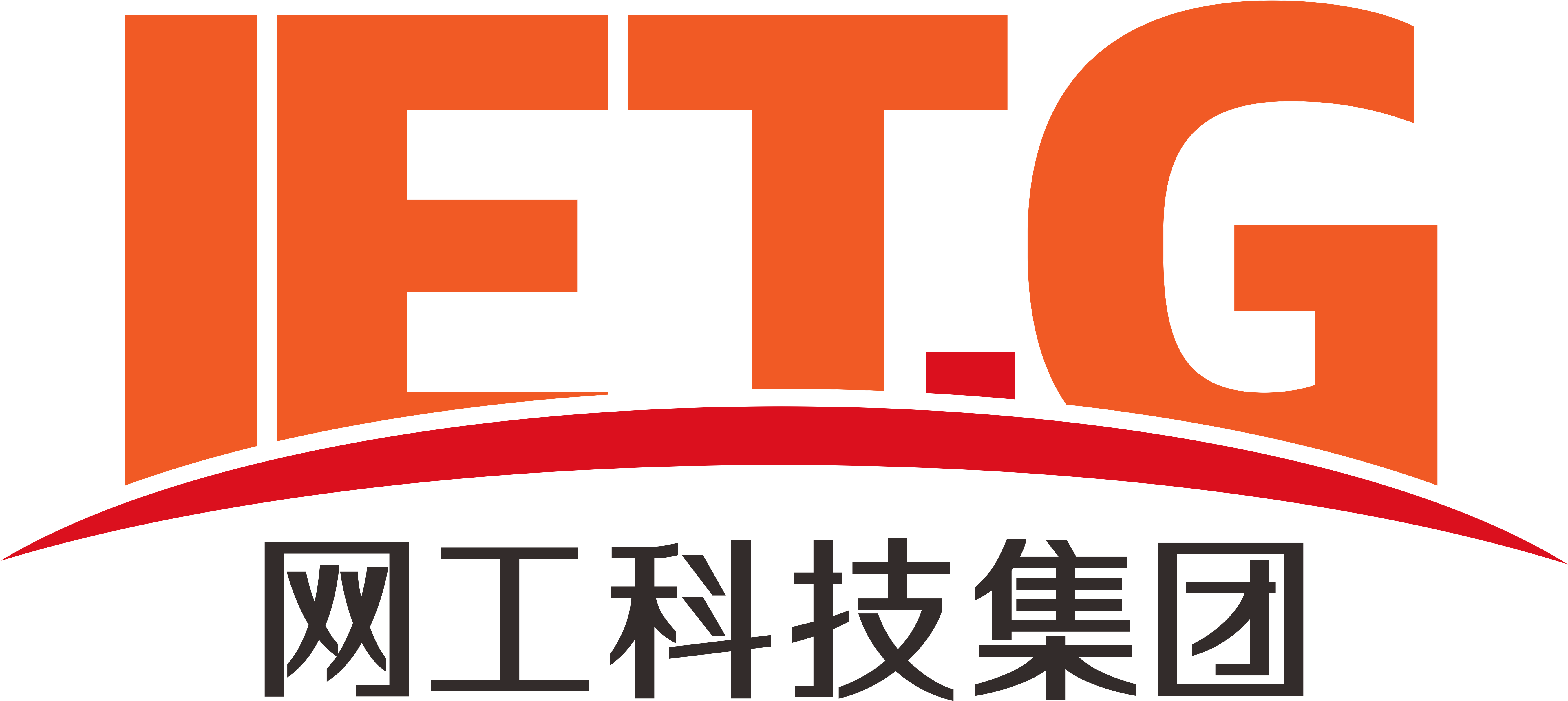 网工科技集团