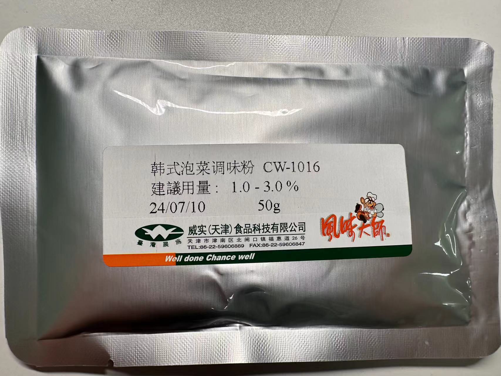 韓式泡菜調味粉CW-1016