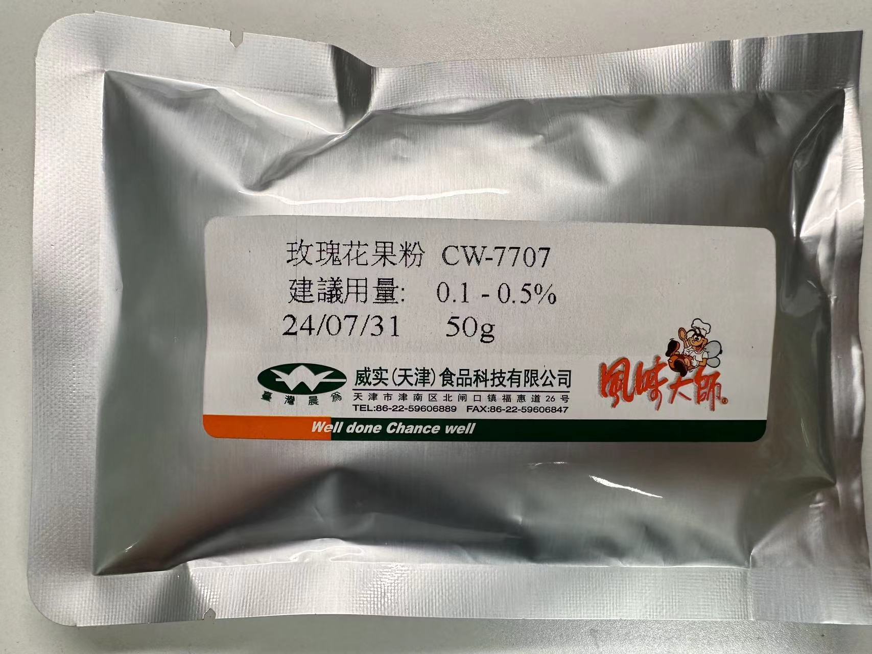 玫瑰花果粉CW-7707