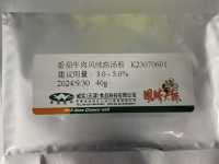 番茄牛肉風味高湯粉K23070601