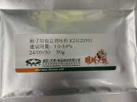 柚子胡椒鹽調味粉K23120501