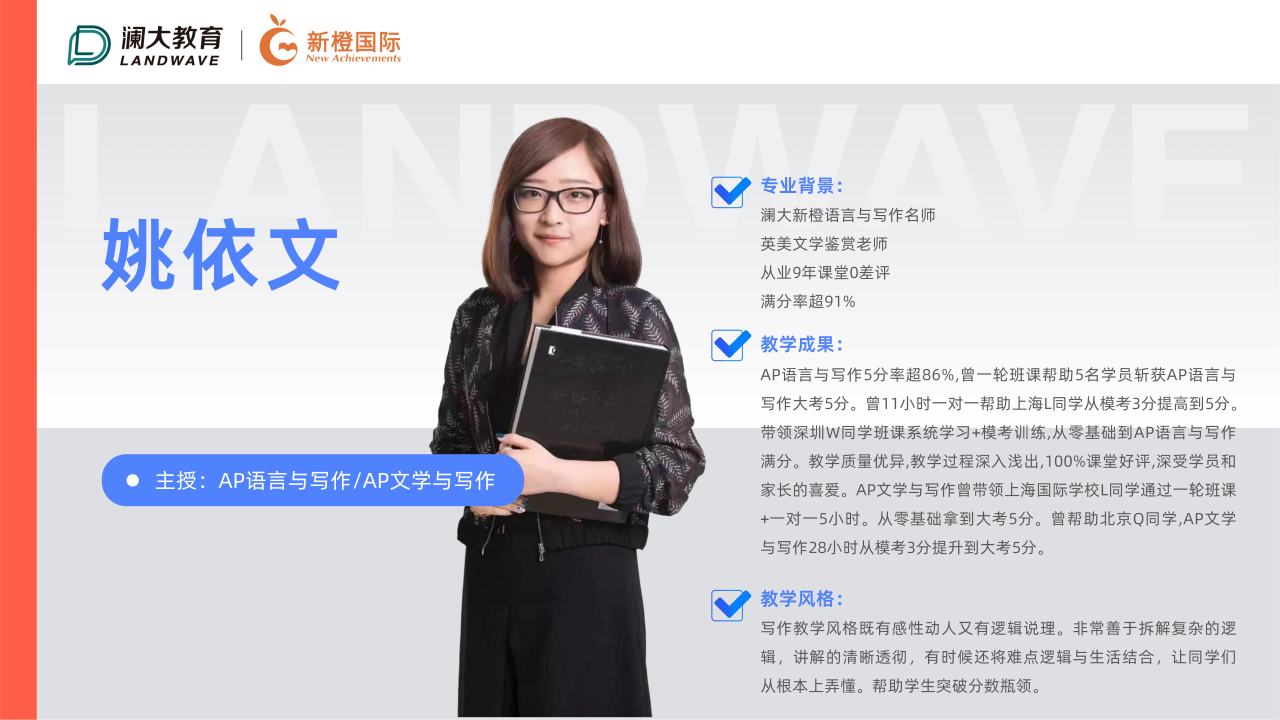 苏州AP课程哪家好