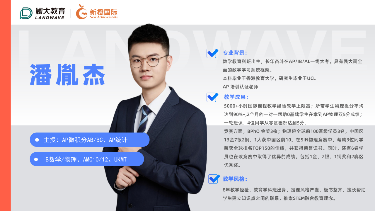 苏州AP课程哪家好