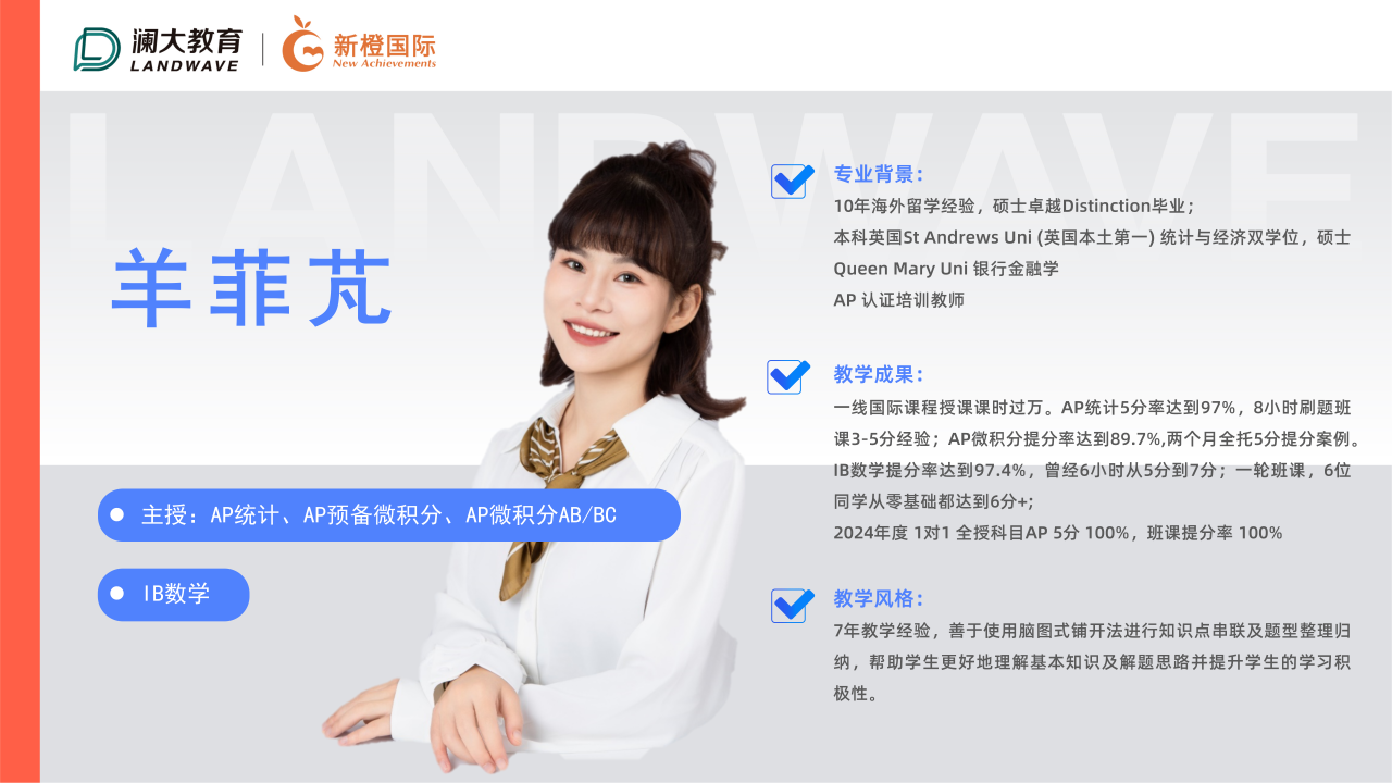 苏州AP课程哪家好