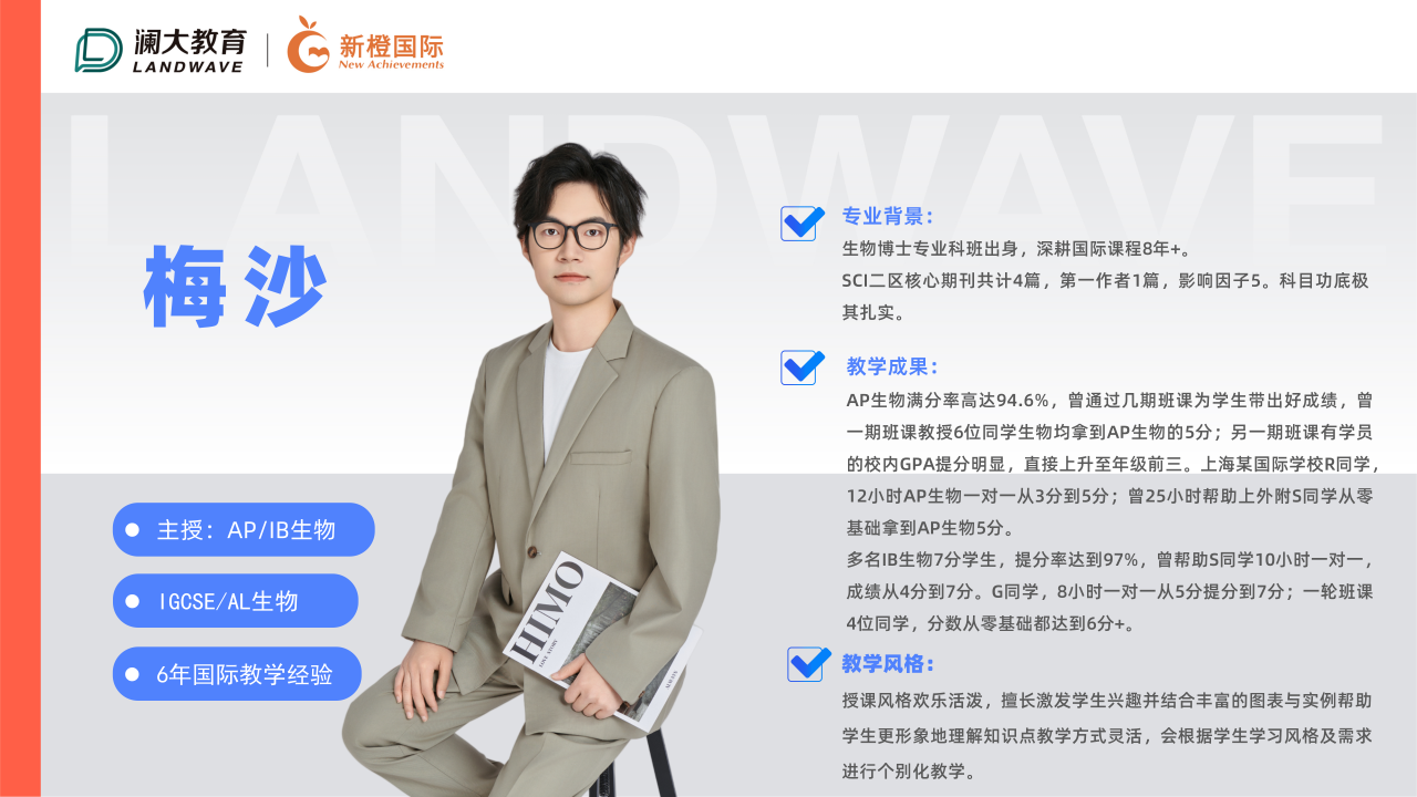 苏州AP课程哪家好